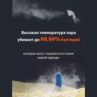 утюг для вулканизации: Отпариватель Вертикальный, 2 л — 8