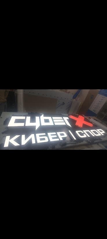 Печать: | Объемные буквы, | Разработка дизайна — 1