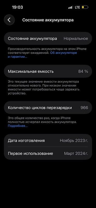 apple watsh: IPhone 15 Pro, Natural Titanium, Чехол, 84 % — 2