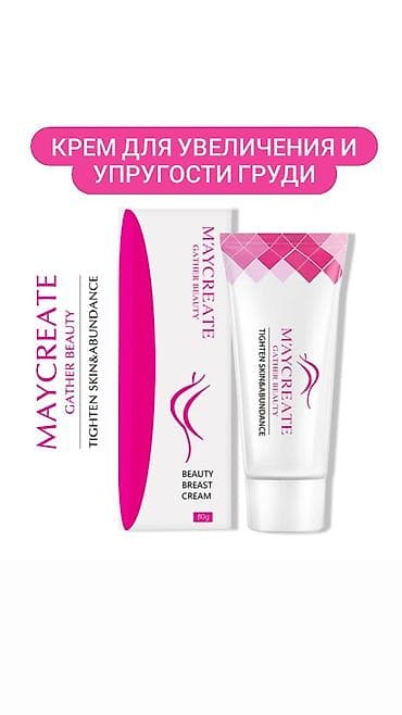 Крем для увеличения и упругости груди