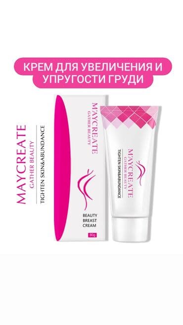 крем день и ночь китайский отзывы: Крем для увеличения и упругости груди — 1