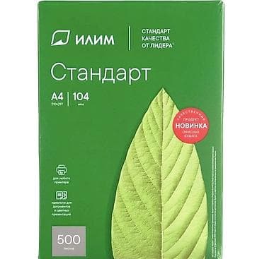Продаю Бумагу Илим «Стандарт» A4 - Формат: A4 (210×297 мм) - Толщина