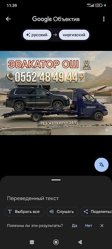 С прямой платформой