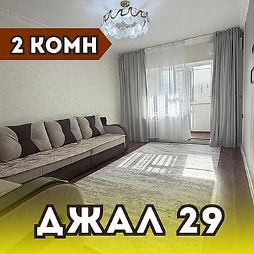2 комнаты, 52 м², 106 серия, 6 этаж, Косметический ремонт