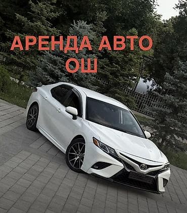 гитара токмак: Аренда авто в Оше Предлагается в прокат комфортный седан Toyota Camry — 1