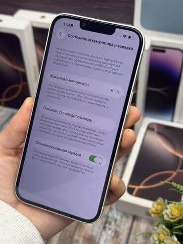 телефон а12: IPhone 13, Б/у, 256 ГБ, Старлайт, Коробка, В рассрочку, 87 % — 4