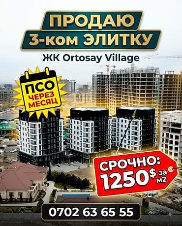3 комнаты, 131 м², Элитка, 3 этаж, ПСО (под самоотделку)