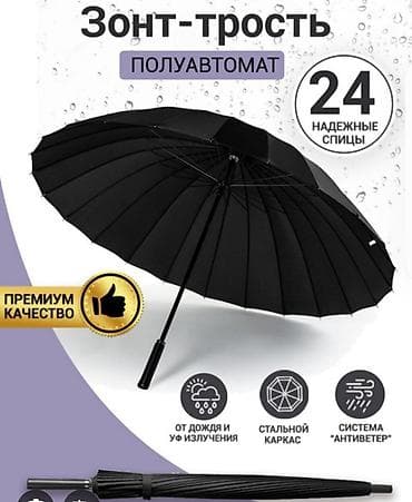 samsung galaxy buds plus: Зонт трость механический 24 надежные спицы ° стальной каркас ° — 1