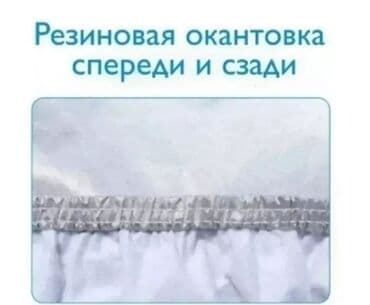 чехлы на авто бишкек: Чехлы С подушкой, цвет - Серебристый, Nissan, Новый, Бесплатная доставка, Платная доставка, Самовывоз — 6
