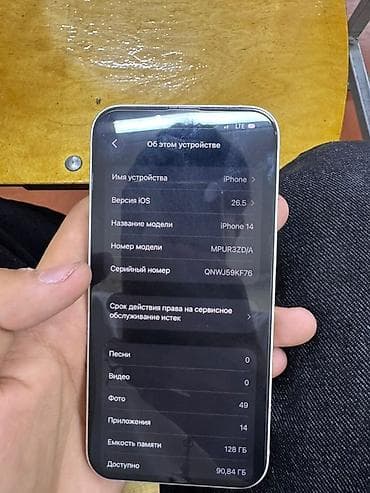 антирадар купить: IPhone 14, 128 ГБ, Белый, Коробка, 81 % — 6