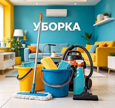 ремонт мебел: Профессиональная уборка квартир и домов - Генеральная, поддерживающая — 1