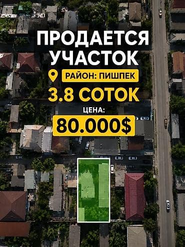 пишпек: 3 соток, Для строительства — 1