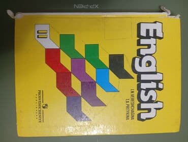 Иностранные языки