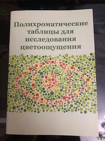 купить манжету для тонометра анд: Офтальмоскоп. Тонометр Маклакова. Скиаскопические линейка. Набор линз — 4