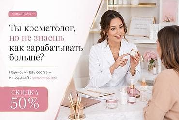 курс байер: Курсы | Косметологи-визажисты — 1