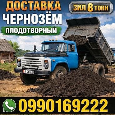 В тоннах, Зил