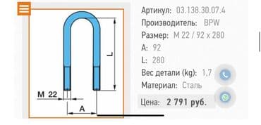 фура шаланда: Стремянки ( стремянка) на грузовое авто Для подбора отправьте размеры — 3
