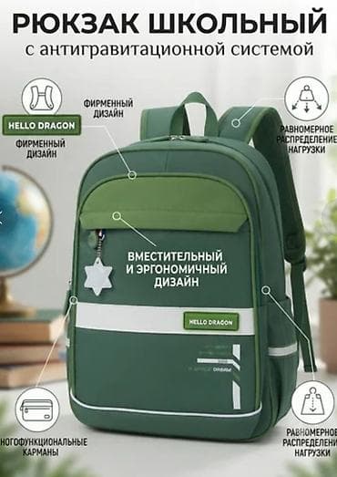 hello dragon рюкзак: Рюкзак школьный HELLO DRAGON с системой снижения нагрузки - — 1