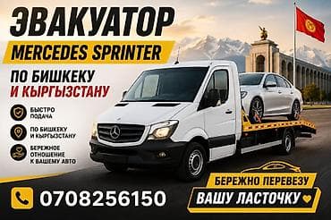 мотоцикл пидбайк: С лебедкой, С манипулятором, Со сдвижной платформой — 1