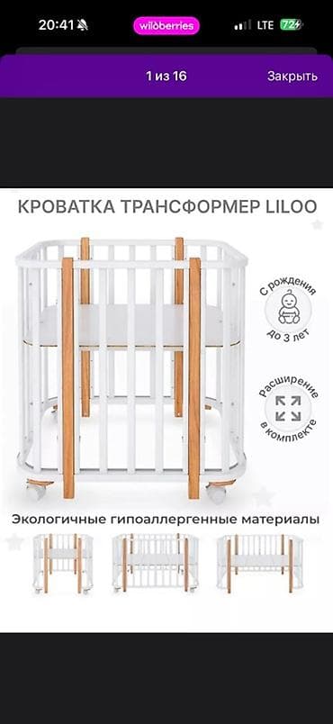 sofa bed: Детская кровать трансформер, Б/у, цвет - Белый — 7