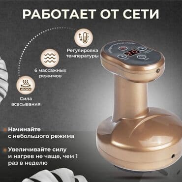 кольца бу: Продаю антицеллюлитный вакуумный массажёр пользовались один раз все в — 3