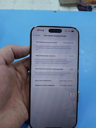 ноутбук в рассрочку бишкек: IPhone 15 Pro Max, Б/у, 512 ГБ, Natural Titanium, Чехол, 91 % — 4