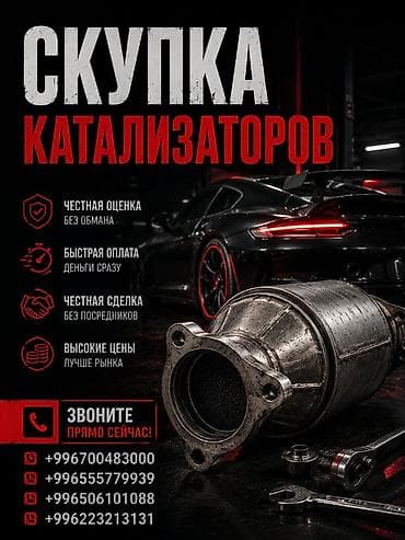 honda e: Скупка каталитических нейтрализаторов. - Честная оценка без обмана - — 1