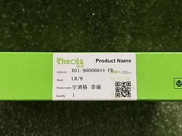 редуктор на рум: Салонный Фильтр, Новый, Аналог, Китай — 2