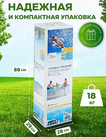 Бассейны: Каркасный бассейн Intex Prism Frame Pool 26700NP Купить в Бишкеке — 5
