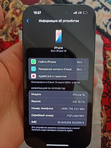 ios 8: IPhone 16, Черный, 93 % — 2