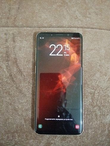 Samsung Galaxy S9 Plus, цвет - Золотой
