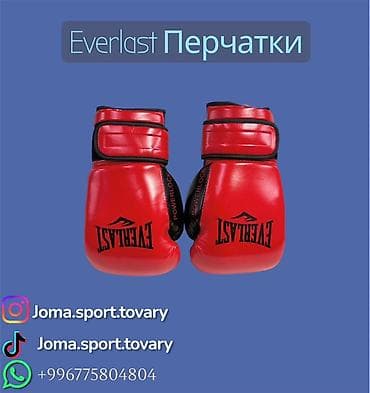Боксерские перчатки Everlast Powerlock (красные) - Классическая
