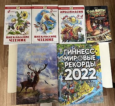 Подборка детских книг и учебников. Художественная литература и