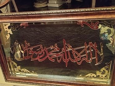 хиджап кийим: Настенные панно в рамах с восточной/исламской тематикой. - — 6