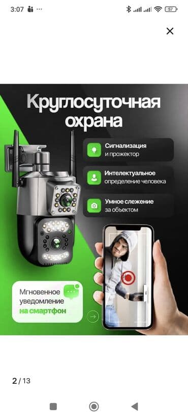 купить диктофон для скрытой записи: Уличная поворотная 4G Camera 6MP на две камеры с обратной голосовой — 7