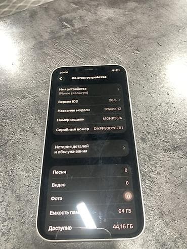 аефон 12: IPhone 12, 64 ГБ, Белый — 3
