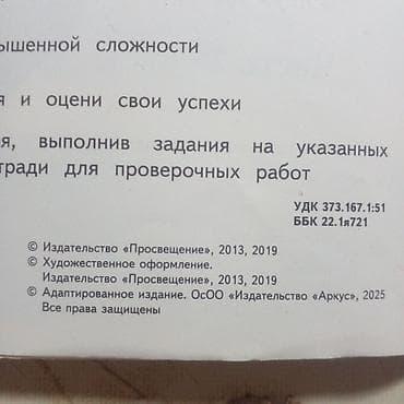 отдам просто так: Продаю 2 части математики 4 класс. Состояние идеальное, немного смяты — 8