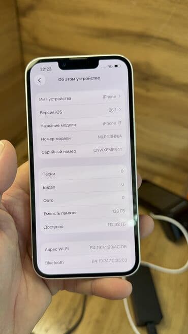 смартфоны в рассрочку бишкек: IPhone 13, Б/у, 128 ГБ, 97 % — 6