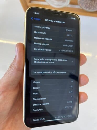 хонор 7 а: IPhone Xr, Желтый, Зарядное устройство — 5