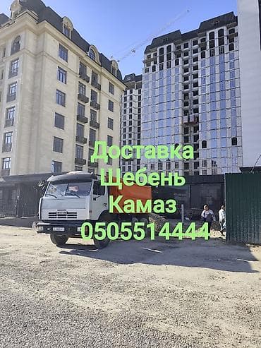 Отсев, Для бетона, Оптом, Зил, Камаз — 1