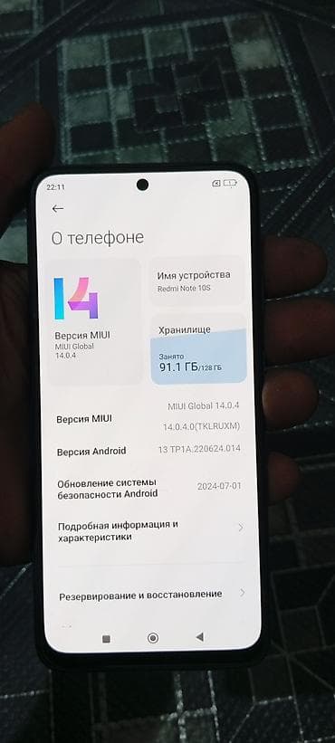 iphone 13 max pro: Redmi, Redmi Note 10S, 128 ГБ, цвет - Синий — 4