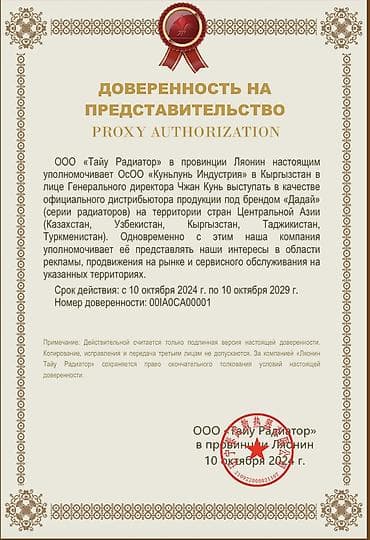 Дом и сад: Секционный радиатор отопления чугунный входное отверстие 32 мм. Цвет — 5