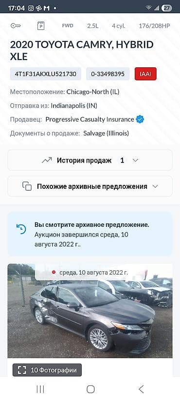 camry 5: Toyota Camry: 2020 г., 2.5 л, Автомат, Гибрид, Седан — 7