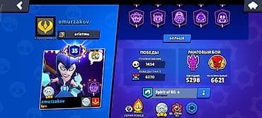 редми нот 12 с: Аккаунт Brawl Stars - Путь к славе: 52 185 трофеев - Бойцы: собрано — 2