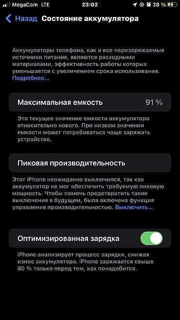 aifon 15: IPhone 8 Plus, Б/у, 64 ГБ, Desert Titanium, Чехол, 91 % — 4