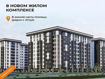 Батирлер: 1 бөлмө, 50 м², Элитка, 2 кабат, Даяр ПСО (өзү оңдоп түзөтүп бүтүү үчүн) — 1