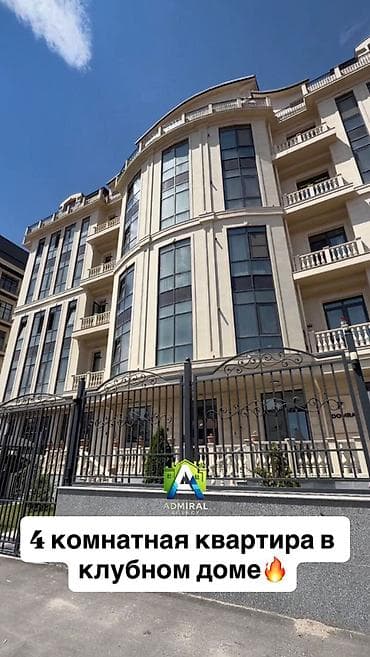 2500: 4 комнаты, 175 м² — 1