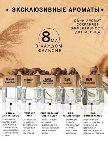 набор ключей в чемодане цена: Набор арома-парфюмов в машину. • Деревянный бокс (с гравировкой — 3