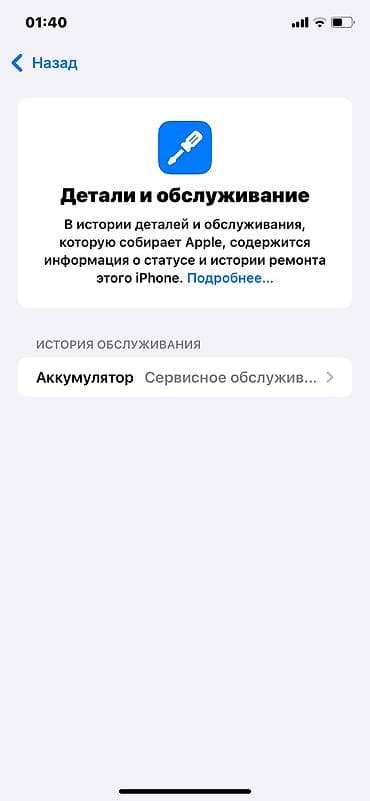 IPhone Xr, Б/у, 64 ГБ, Красный, Чехол, 75 % — 10
