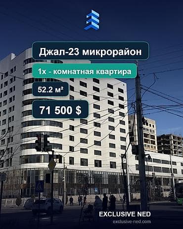 72: 1 комната, 52 м², Нижний Джал (Джал-23) Элитка, 7 этаж, ПСО (под самоотделку) — 1